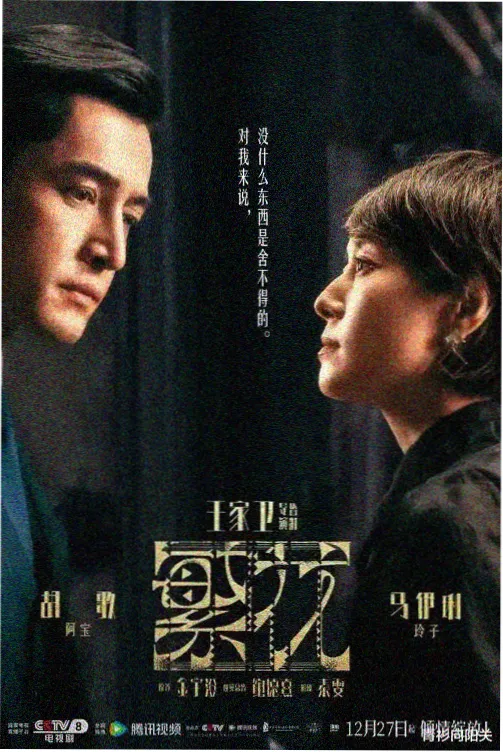 机械之心第二季 新番连载在线观看